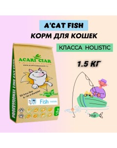 Сухой корм для кошек Holistic A CAT Fish рыба 1 5 кг Acari ciar