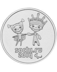 Монета РФ 25 рублей 2013 года Талисманы Паралимпийских игр в Сочи 2014 Cashflow store