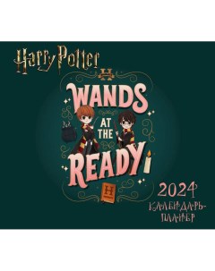 Календарь настенный на 2024 год Эксмо Гарри Поттер Коллекция Cute kids 245х280 мм Экcмо