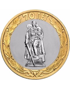 Монета РФ 10 рублей 2015 года Освобождение мира от фашизма Cashflow store