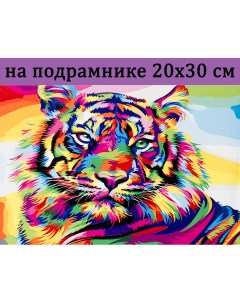 Алмазная мозаика JS24465 цветной тигр на подрамнике 20х30 Nobrand