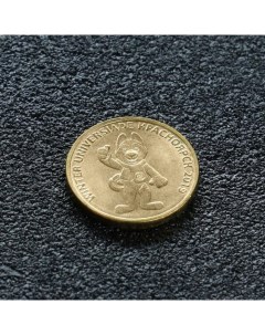 Монета 10 рублей Талисман зимней универсиады в Красноярске Nobrand