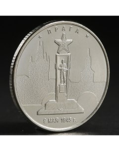 Монета 5 руб 2016 Прага Nobrand