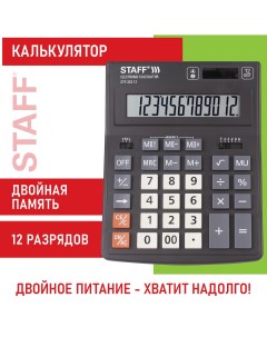 Калькулятор настольный PLUS STF 333 200x154мм 12 разрядов двойное питание Staff