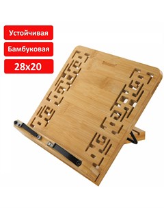 Подставка для книг и планшетов бамбуковая резная 28х20см регулируемый угол 237897 Brauberg