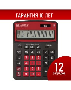 Калькулятор 250479 Brauberg