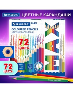 Карандаши цветные Max супермягкие яркие классические 72 цвета 3 3 мм Brauberg