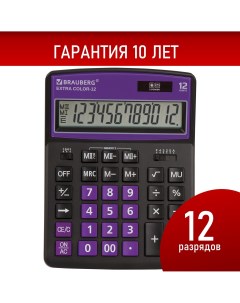 Калькулятор 250480 Brauberg
