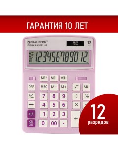 Калькулятор 250489 Brauberg