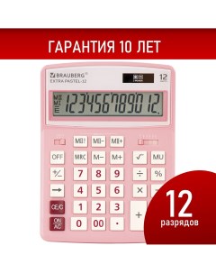 Калькулятор 250487 Brauberg