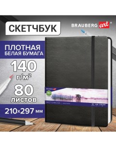 Скетчбук ART CLASSIC черный 113184 Brauberg