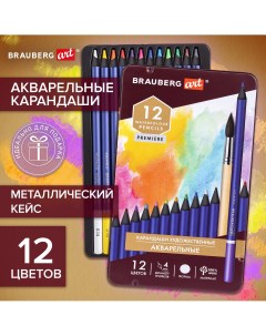 Карандаши цветные акварельные худож ART CLASSIC 12 цветов грифель 4 мм ме Brauberg