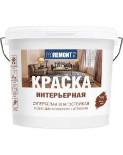 Влагостойкая интерьерная краска Proremontt