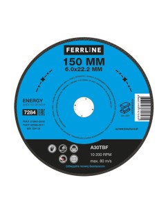 Круг для шлифования по металлу Ferrline