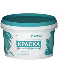 Интерьерная влагостойкая краска Альмира