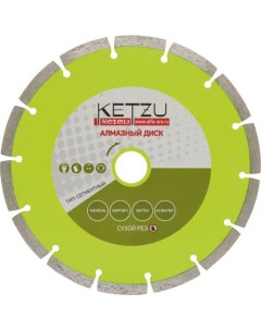 Алмазный сегментный круг Ketzu