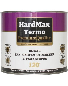 Эмаль для систем отопления и радиаторов Hardmax