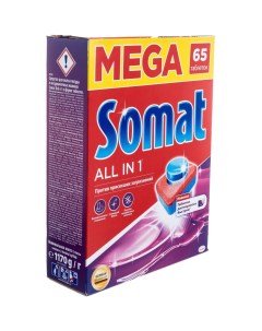 Таблетки для посудомоечных машин Somat