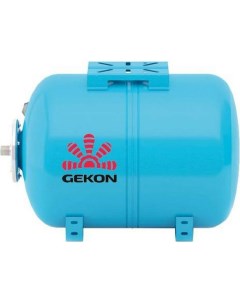 Мембранный горизонтальный бак для водоснабжения Gekon