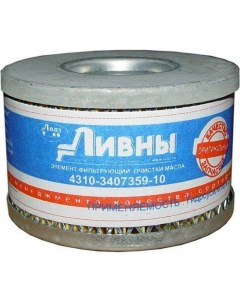 Масляный фильтр для гидроусилителя руля КАМАЗ Ливны