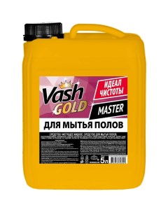 Средство для мытья пола Vash gold