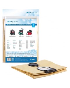 Бумажные мешки пылесборники для пылесоса Air paper