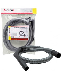 Шланг для бытового пылесоса Bosch Ozone