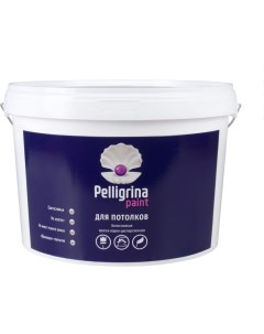 Акриловая краска для потолков Pelligrina paint
