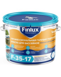 Краска для бассейнов и фонтанов Finlux