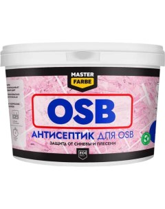 Антисептик для защиты OSB плит от синевы и плесени для наружных и внутренних работ Masterfarbe