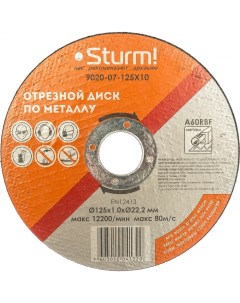 Отрезной диск по металлу Sturm!