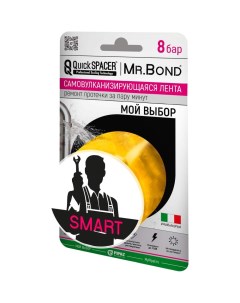 Универсальная самовулканизирующаяся лента Mr.bond