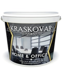 Износостойкая интерьерная краска Kraskovar