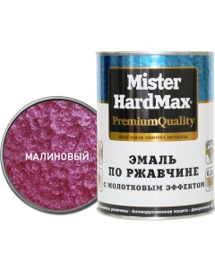 Эмаль по ржавчине Hardmax