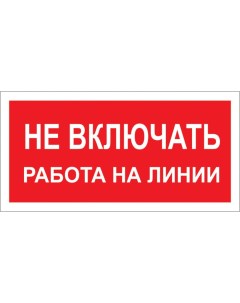 Знак Стандарт знак