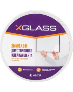 Двусторонняя клейкая лента Xglass