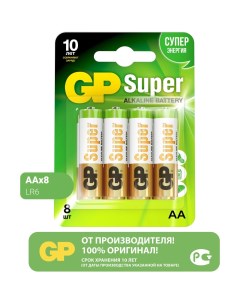 Алкалиновые батарейки Gp