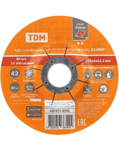 Шлифовальный зачистной круг по металлу Tdm