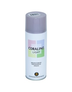 Декоративная аэрозольная краска Coralino light