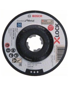 Вогнутый обдирочный диск по металлу Bosch