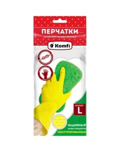 Хозяйственные латексные перчатки Komfi