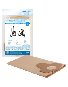 Бумажные мешки пылесборники для профессиональных пылесосов Air paper