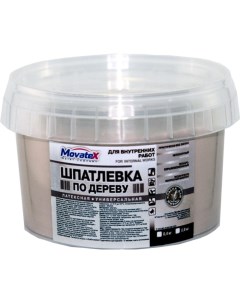 Шпаклевка по дереву Movatex