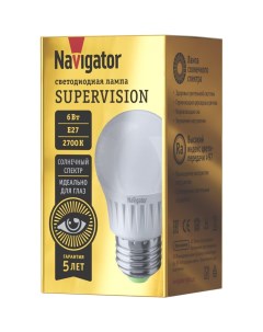 Лампа Navigator