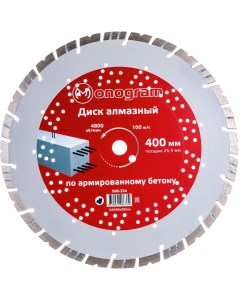 Турбосегментный алмазный диск Monogram