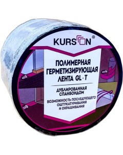 Полимерная герметизирующая лента Kurson