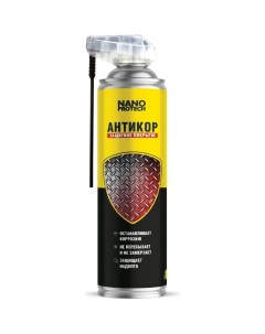 Защитное покрытие антикор для металла Nanoprotech