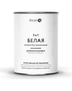 Грунт эмаль по ржавчине Elcon