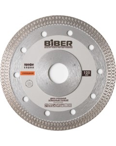 Сплошной тонкий диск алмазный Biber