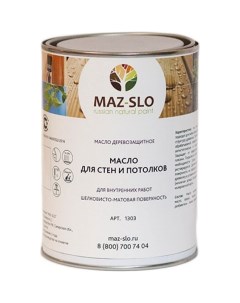 Масло для стен и потолков Maz-slo